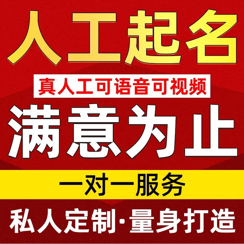  荔波取名/改名 找田老师