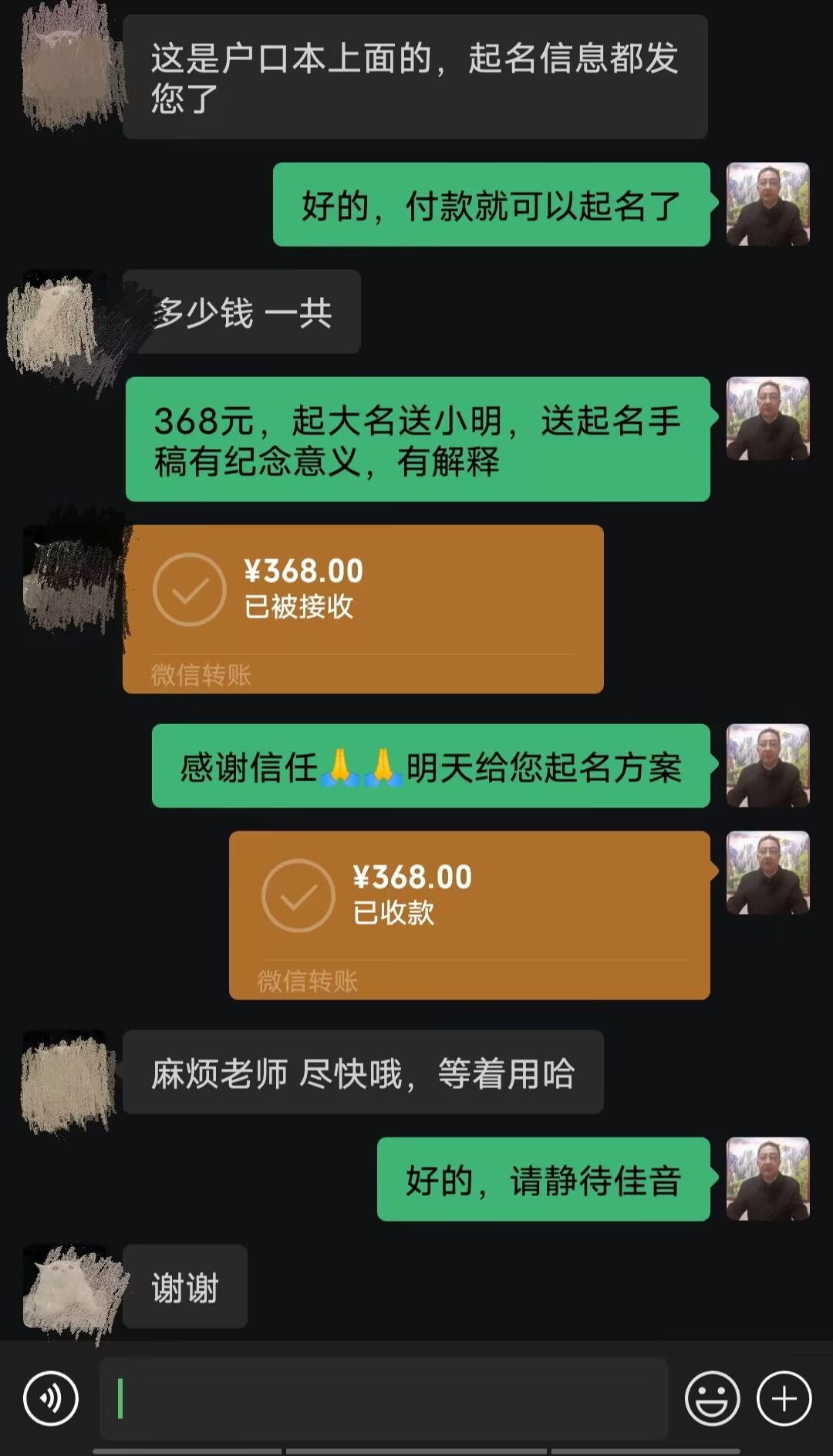 荔波起名案例，感谢支持